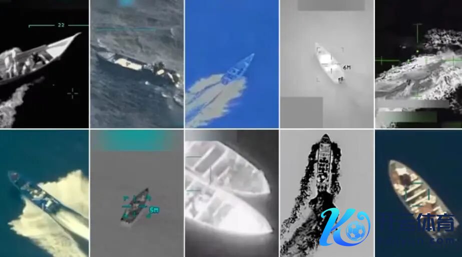 △好意思军近期对加勒比海所谓“贩毒船”进行打击时的画面